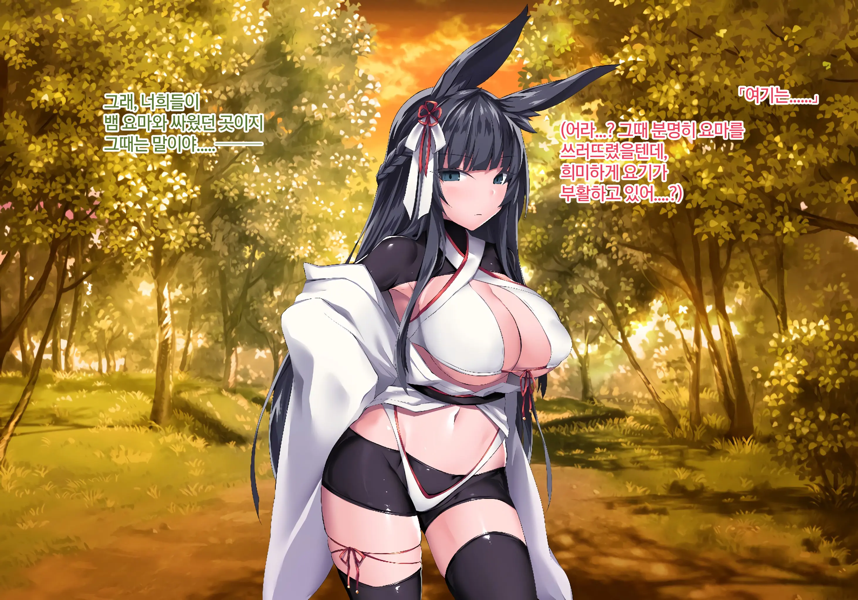 Sange No Yoru | 산화의 밤